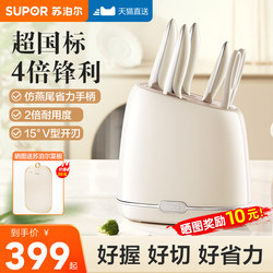 Supor Fengrun Knife Set Knife Set Home Full Kitchen Set Knife Combination Kitchen Knife Baby Food Slicing