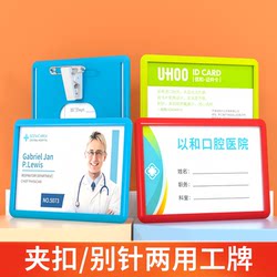 Doctor Badge, Work Badge, Hospital Badge, Clip Badge, Work Badge, Nurse Medical Staff Pin-Type Badge