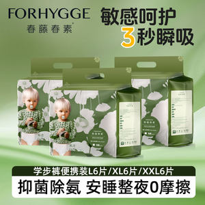 
Ivy Chunsu Tracking Natural Trial Pack Diaper Pulling Pants Portable Package Universal Baby Diapers