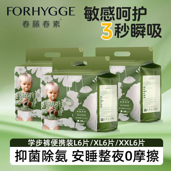 
Ivy Chunsu Tracking Natural Trial Pack Diaper Pulling Pants Portable Package Universal Baby Diapers