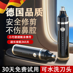 Electric Nose Hair Trimmer for Men, Smart Nose Hair Remover, Men's Nose Hair Trimming Scissors, Nose Hole Shaving Tool
