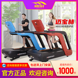 Mbhm003 Commercial Treadmill Home Multifunctional Silent Indoor Fitness Equipment Gym