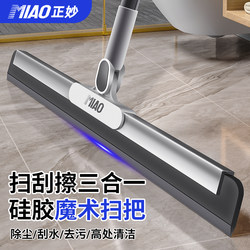 Magic Broom Dual-Purpose for Sweeping and Mopping, Floor Scraper, Floor Water Scraper, Floor Cleaning Tool, Water Scraper Broom, Magic Mop