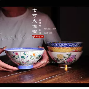 大清瓷碗- Top 50件大清瓷碗- 2024年4月更新- Taobao