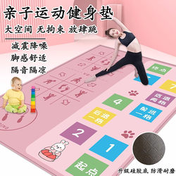 Home-Use Double Yoga Mat, Thickened, Widened, and Lengthened, Non-Slip Mat, Floor Mat, Home Aerobics, Dance, Shock-Absorbing Fitness Mat