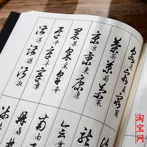 王羲之千字文- Top 1000件王羲之千字文- 2024年4月更新- Taobao