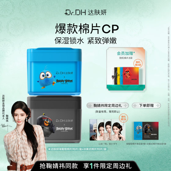 
[Same style as Ju Jingyi] Dafuyan Sea Grape Wet Compress Cotton Pads Moisturizing and Soothing Ice American Skin Care Buy Now and Get Free