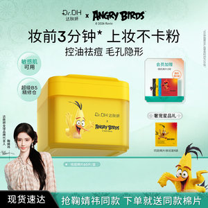 [Same style as Ju Jingyi] Dafuyan anti-acne wet compress cotton sheet soothes, gently purifies and quickly repairs oily and acne-prone skin before makeup