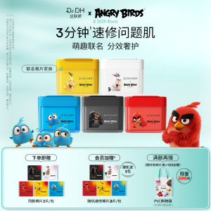 
Dafuyan wet cotton pads sea grape ice American hydrating soothes redness brightens moisturizing acne skin staying up late snow grass