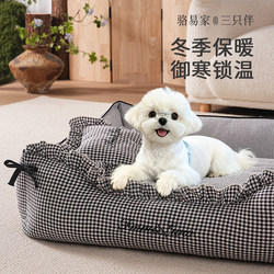 Dog Bed for Winter Warmth, Removable and Washable, Small Dog Bed, Bichon Dog Bed, Teddy Dog Sofa, Cat Bed, Puppy Sleeping Bed