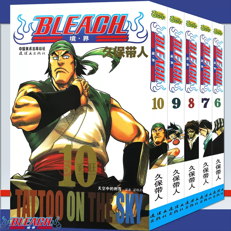 正版BLEACH死神境界6-7-8-9-10册漫画套装5册[日]久保带人境界死神漫画