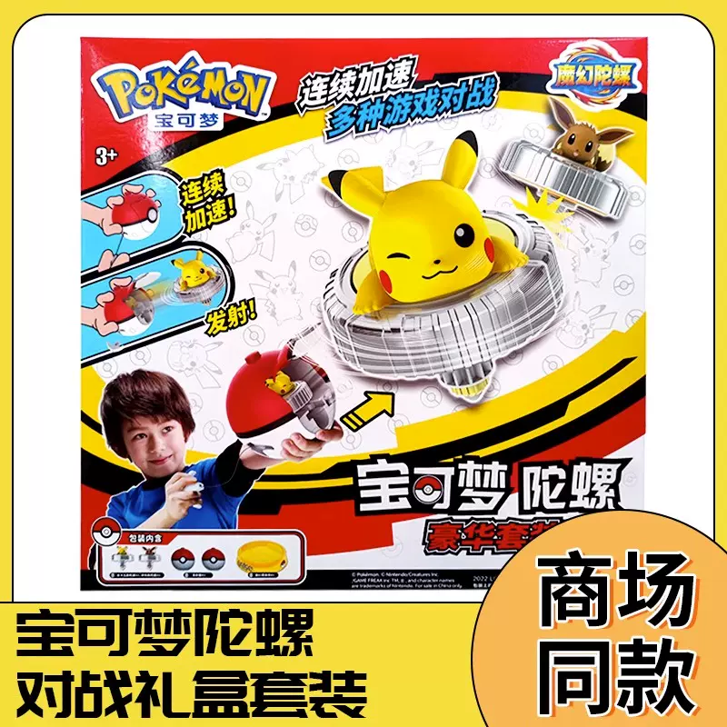  61-piece jigsaw puzzle 3D Pokemon Pikachu & monster