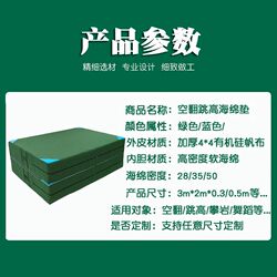 Folding Acrobatic Mat for High Jump, Martial Arts, Dance, Rock Climbing, Protective Foam Mat, Taekwondo, Gymnastics, Sit-Ups, Thickened