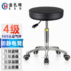 Jinzat Esd Anti-Static Stool J37 Thickened Shaped Cotton Ultra-Wear-Resistant Leather Hospital School Cleanroom Laboratory