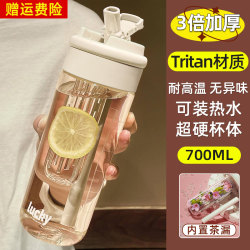 Tritan Water Cup for Women 2025 New Model High-Value Straw Cup Children's Summer Cup Portable for Outings Student-Specific