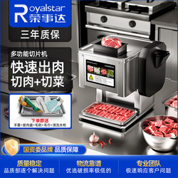 Royalstar Meat Slicer Commercial Fresh Meat Slicer Fully Automatic Multi-Functional Electric Vegetable Slicer Meat Shredder All-In-One Machine