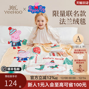 
British Enjoy Children's Peppa Pig Flannel Blanket Baby Nap Sofa Blanket Class A Kindergarten Small Cover Quilt