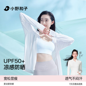 
Ono Kazuko loose sun protection clothing women's 2026 new coat sun protection clothing ice silk cool breathable anti-UV