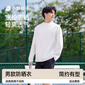 
Kazuko Ono breathable sun protection clothing men's ice silk thin summer UV protection sun protection clothing for boys 2026 new style