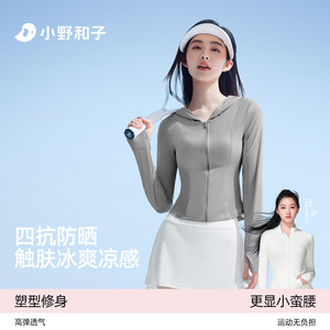 
Ono Kazuko sun protection clothing for women, slim waist, thin, thin, ice silk, cool feeling 2026 new sports sun protection clothing