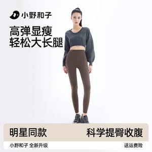 
[Great Special Offer] Ono Kazuko Shark Pants Autumn and Winter Wearable Women's Velvet 24 Yoga Leggings TK