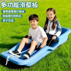 Children's Thickened Wear-Resistant Grass Sled, Adult Snow Sled, Snowboard, Outdoor Equipment, Sand Sled, Leisure Tool