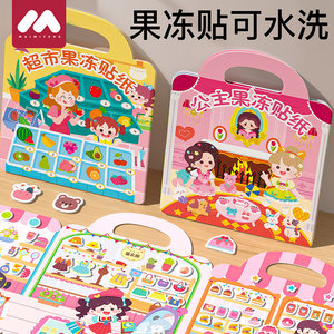 Baby sticker book 0 to 3 years old jelly stickers quiet book magnetic stickers 2 new girl princess replacement 6 children's stickers
