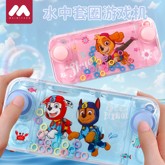 
Paw Paw Team Children's Puzzle Water Ring Baby Game Console Toy Palm Press New Year's Day Gift