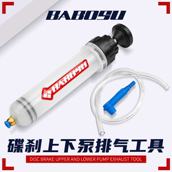 Babosu Electric Vehicle Disc Brake Air Bleeding Tool Pump Vacuum Pump Repair Motorcycle Hydraulic Brake Pump Oil Change