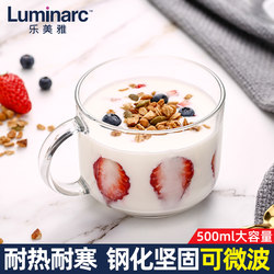 Lemeiya Breakfast Milk Cup Microwaveable Cereal Bowl High-Temperature Resistant Cup Household Water Cup with Handle Tempered Glass Cup