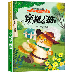 The First Volume of World Fairy Tales for Children: Puss in Boots. Extra-Large Hardcover Children's Picture Book for Ages 3-6, Classic World Fairy Tales for Kindergarten Reading, Suitable for 4-6 Years Old, 5 Years Old