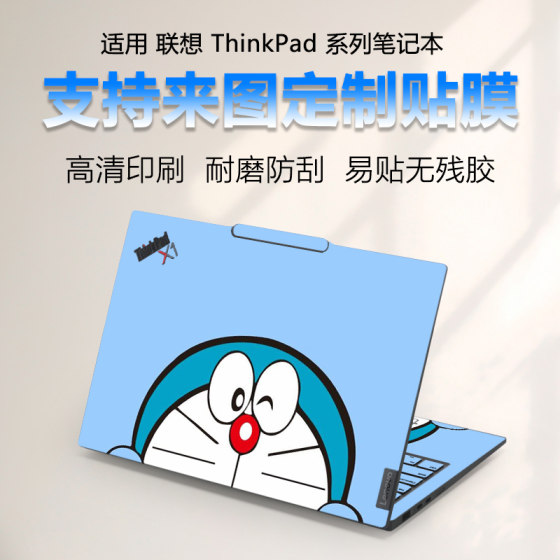 
Applicable to ThinkPad X1 carbon 2025 computer film Lenovo X1C gen13 notebook case film x1carbon custom protective film colorful body sticker accessories complete set