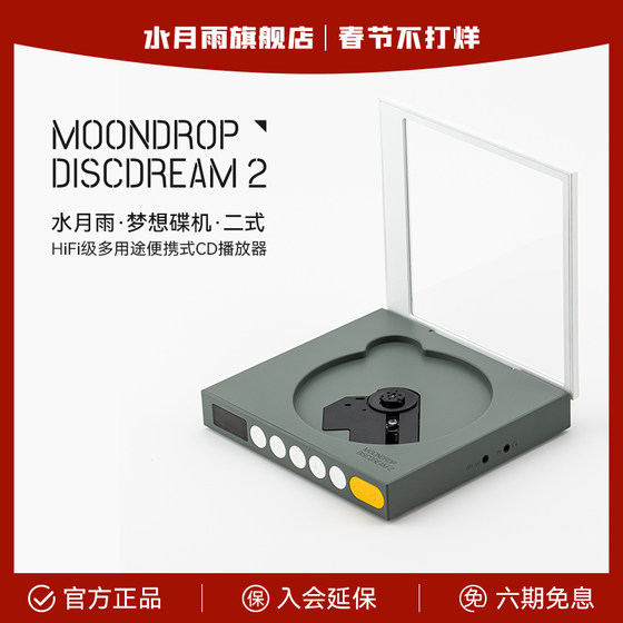 
Shuiyueyu Dream Disc Player Two-Type HiFi Class Multi-Way Portable Music CD Player Headphone Player Desktop