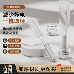 2025 New High-End White Comb for Women and Men, Anti-Static, Household Use, Detangling and Smoothing Hair Comb