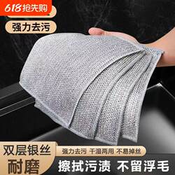 Steel Wire Dishwashing Cloth, Silver Wire Cleaning Cloth, Kitchen-Specific Double-Sided Mesh, Non-Stick Oil, Easy to Clean, Does Not Damage Pots, Scouring Pad