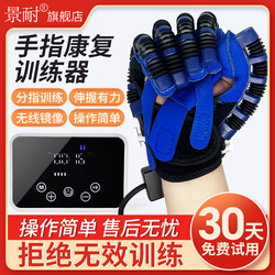 Hand and Finger Rehabilitation Training Equipment, Hemiplegia Exercise, Stroke, Five-Finger Flexion and Extension Function, Electric and Mechanical Robot Gloves