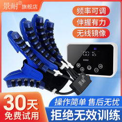 Jinnai Hand Function Finger Rehabilitation Training Instrument