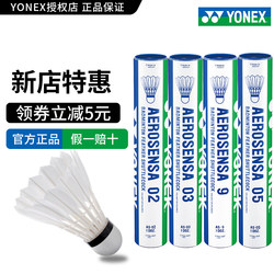 Authentic Yonex Badminton As9 Stable and Durable for Training and Competition, Durable Badminton As05