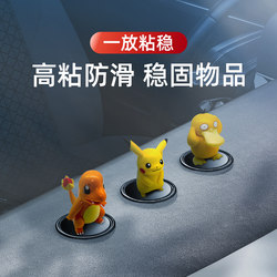 Car Anti-Slip Mat, Car Decoration Rubber Mat, Car Storage Mat, Dashboard Fixed Silicone Adhesive Mat for Car Interior