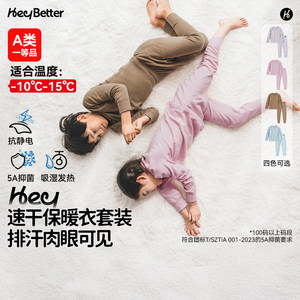 薄中厚HeyBetter儿童保暖衣抑菌秋衣秋裤家居服男女童内衣套装