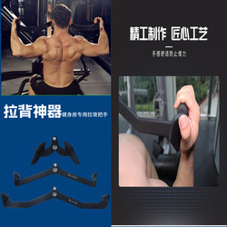 Fitness Back Pull Handle Training Tool, Plastic-Coated and Thickened Back Training Set for Men, Gym High and Low Pull Grip Training Bar