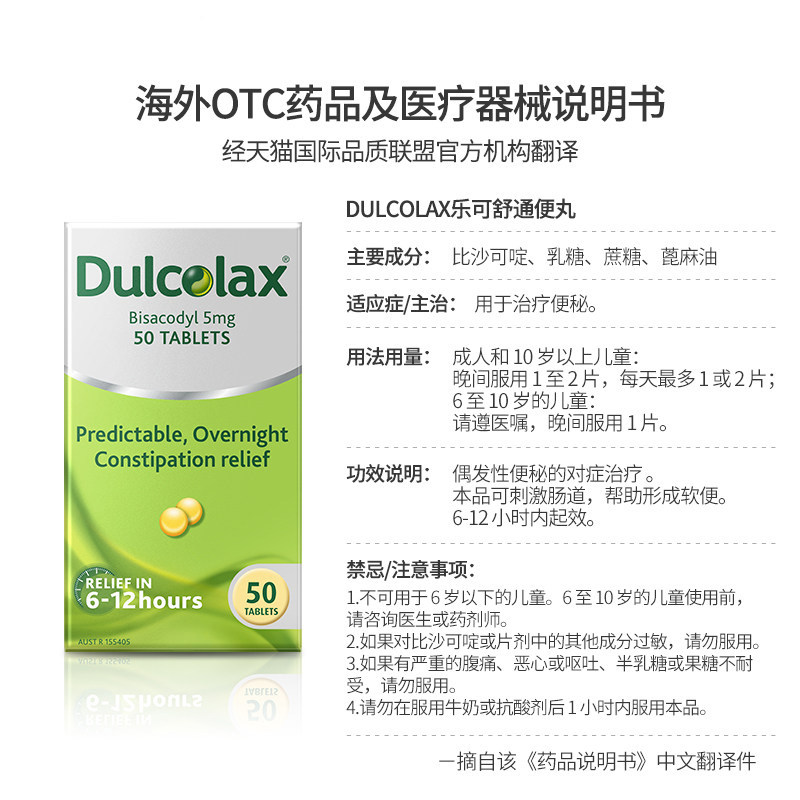 Dulcolax Laxative Pills - Constipation Relief with Phenolphthalein Tablets