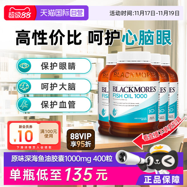 BLACKMORES Aojiabao Deep Sea Fish Oil 400 Capsules Omega3 Cod Liver Oil Capsules Middle-aged and Elderly