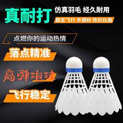 Nylon Badminton Competition Shuttlecock, Durable, Wind-Resistant, Imitation Goose Feather, Only Genuine Balls, Not Suitable for Training, Outdoor Entertainment