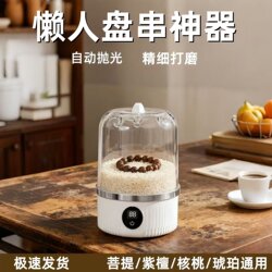 Automatic Polishing Machine for Artifacts, Small Mini-Sized Artifact Polishing Machine, Fully Automatic Lazy Person's Automatic Polishing Tool