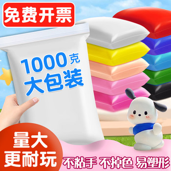 
Ultra-light clay 1000g non-toxic and tasteless