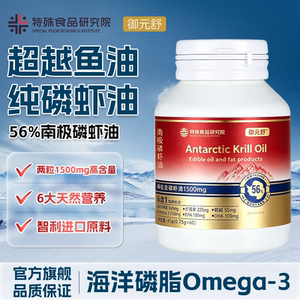 Chilean raw material 56 high phospholipid content deep sea Antarctic krill oil 1500mg fish oil upgraded Omega3EPADHA