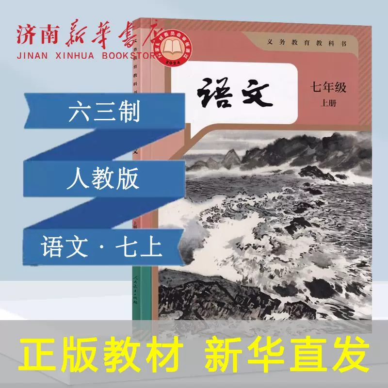 別冊　教師研修全７巻　庄和60年版 六法全書 令和7年版