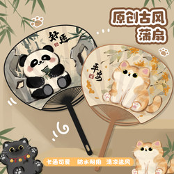 Children's Cartoon Hand Fan, Sturdy and Durable, Household Fan, Summer Cooling, Traditional Style Round Fan, Student Banana Fan