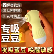 Masturbator, vibrator, hút vibrator, cunnilingus, khiêu dâm nữ dành cho người lớn sản phẩm đặc biệt, đạt cực khoái thứ hai đồ chơi tạo tác, niềm vui bí mật máy rung lắc tình yêu may massage diem g